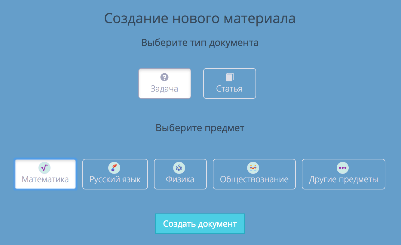 Создать новую задачу