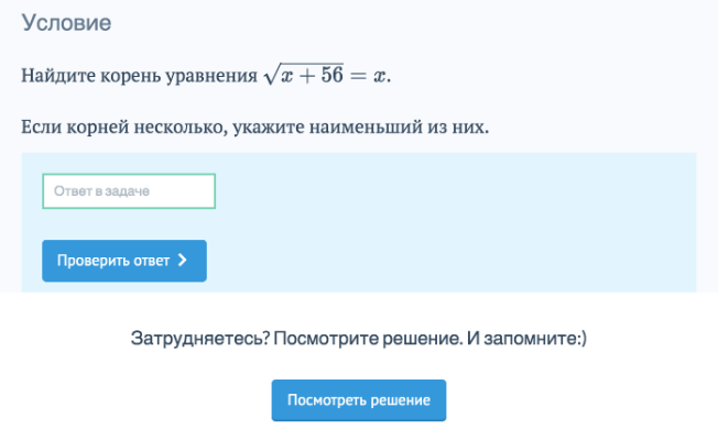 Задача